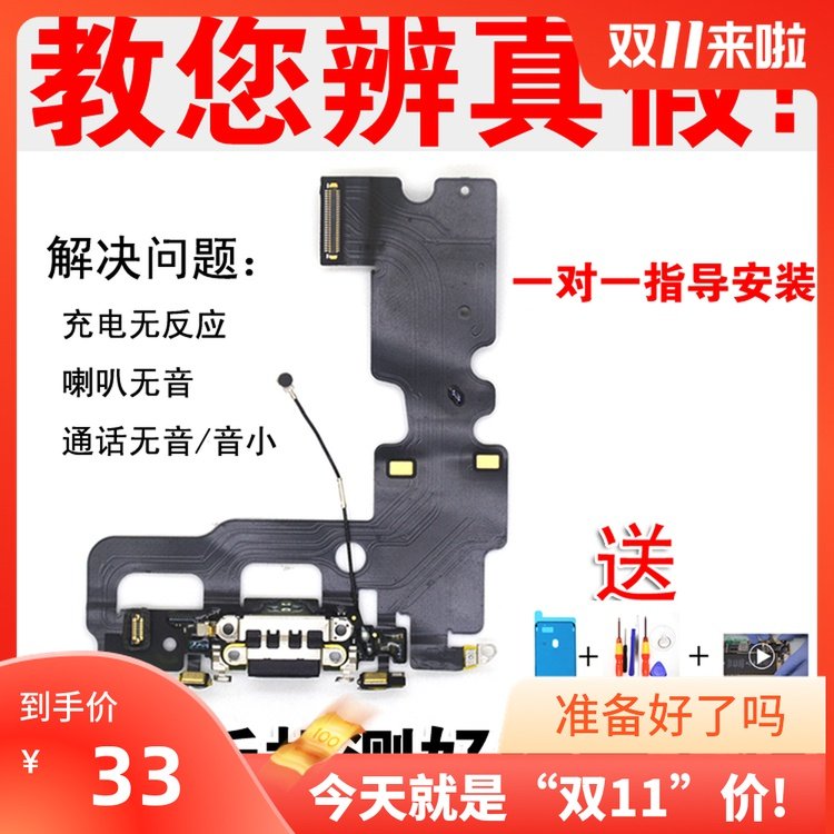 Applicable to Apple 7 tail plug cable original assembly 8th generation 8P 7Plus charging microphone disassembly machine