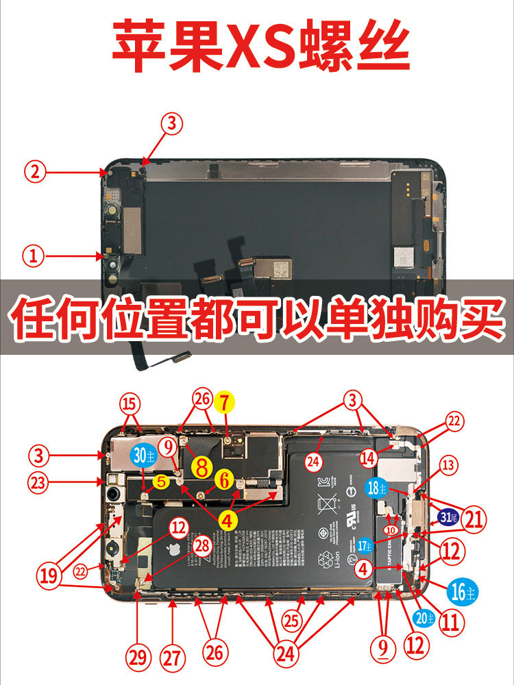 Suitable for Apple iphone xs motherboard screws screen screws button tail screws good classification