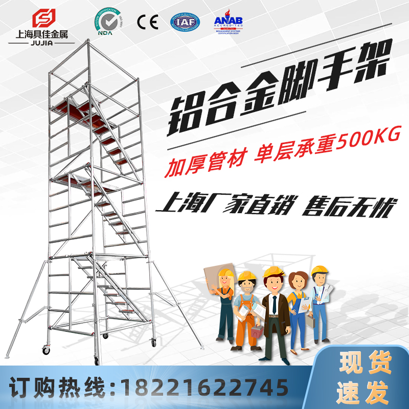 Aluminum alloy scaffolding manufacturers direct sales mobile platform construction site activity decoration ascending ladder pulley