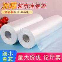New material supermarket roll bag food special hand-tear plastic commercial food grade thickened shopping bag wholesale customization