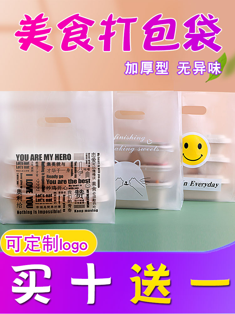 Disposable takeaway plastic portable bag baking cake bakery salad food transparent packaging custom