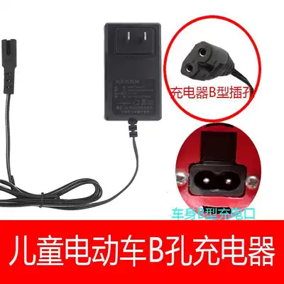 Children's electric car accessories charger 6V1000MA mAh double hole u type B hole charger Fulihua factory