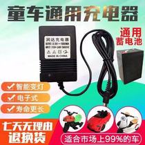 Childrens electric car charger with indicator light Berijia Ha Shuai Jiajia stroller special 6 volt 12 volt adapter