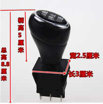 Electric car gear switch Forward reverse Childrens toy tricycle Four-wheeled vehicle Forward backward table reverse