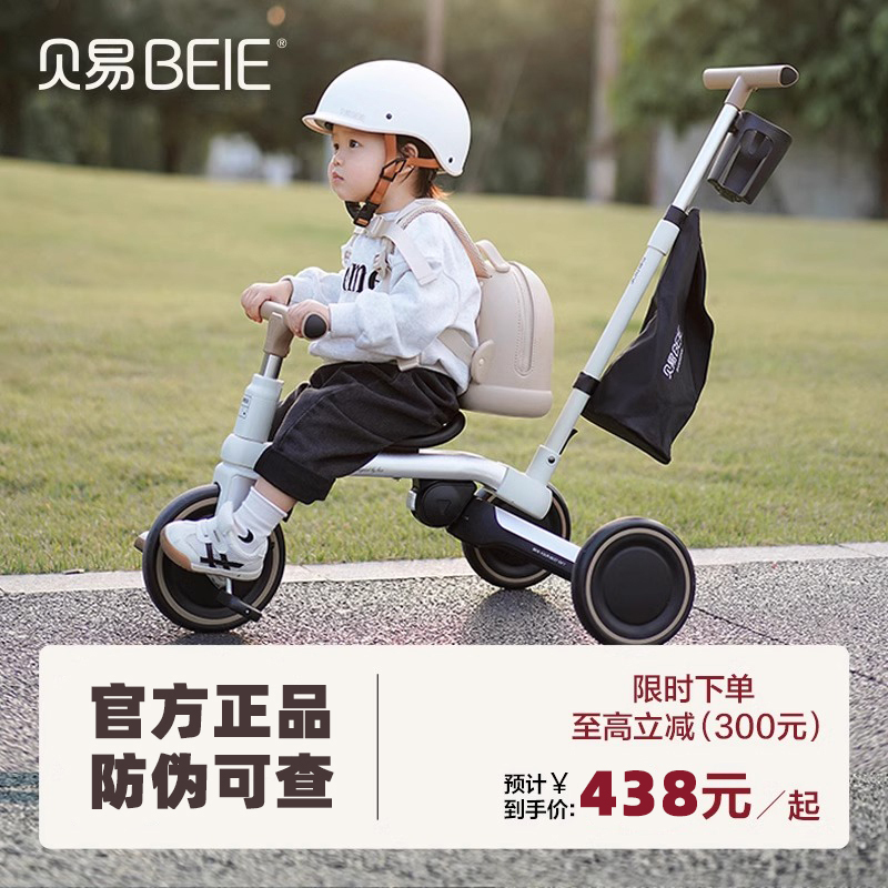 Beiyi Royal Children's Tricycle Bicycle for Ages 1-2-3, a Walking Aid for Kids, Can Be Pushed or Ridden, Balance Bike