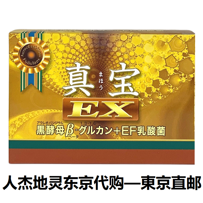 【未開封 2箱セット】令真宝 真宝EX スマート グルカン カシスオーレ 未開封 2箱セット】令真宝 真宝EX スマート グルカン カシスオーレ