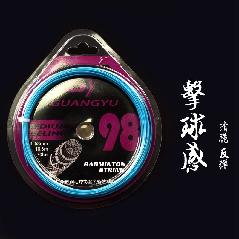 Loud Racket Strong rebound, crisp and loud! guangyu gy98 badminton racket string ⚡ 💥