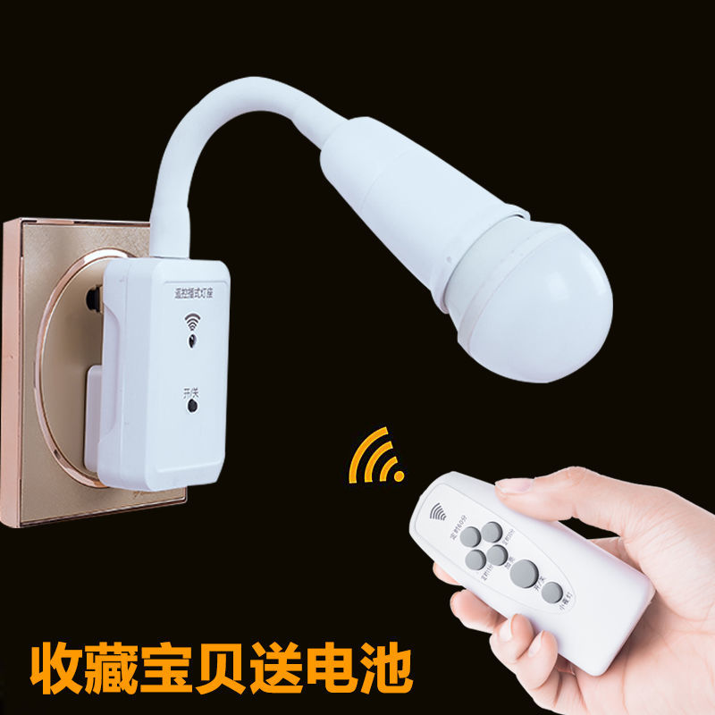 Electric lamp wireless remote control lamp head lamp holder wiring-free lamp holder 220v home bedroom LED light bulb smart switch