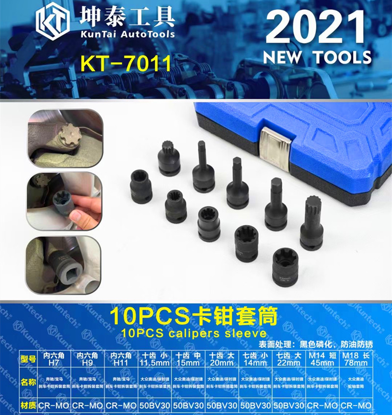 Touareg Audi Q7 Porsche Kaiyan calipers brake sub-pump 10 angular brake sheet removable 10 Flower 7 Flower sleeves