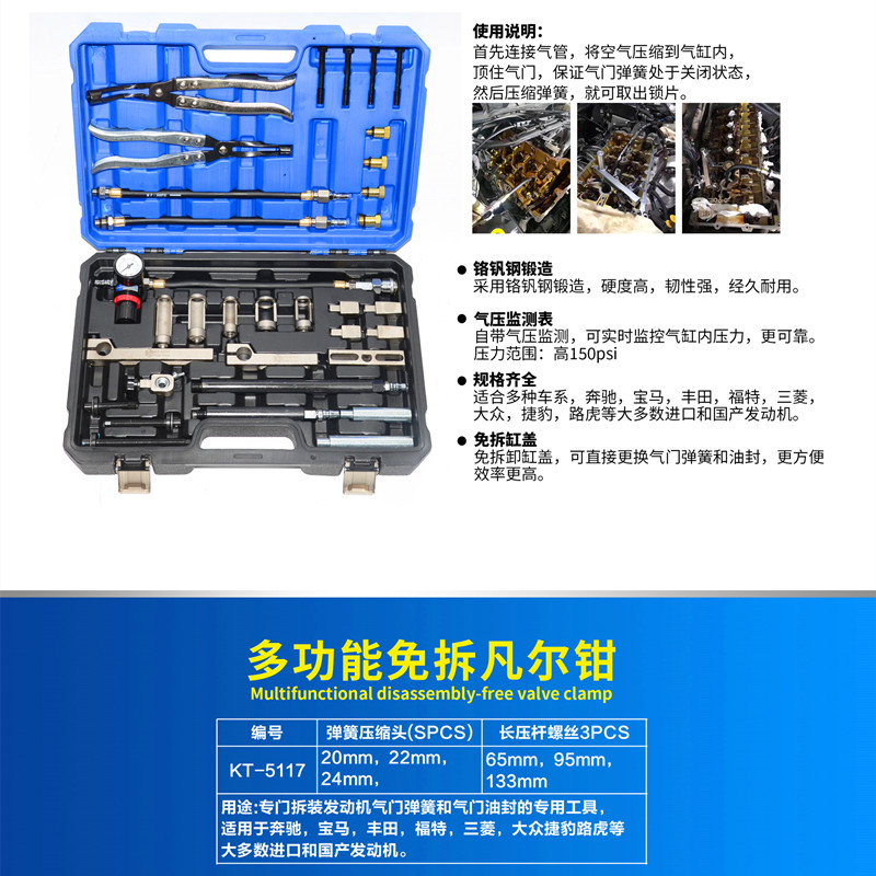 Special tool for disassembly of valve oil seal for replacement of valve oil seal without detached valve oil seal pliers Benz BMW Audi