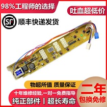 Sanyo washing machine computer board XQB70-688 XQB70-S8218 XQB70-S821 control board one-