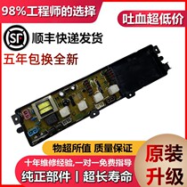 Brand new Panasonic XQB65-716 washing machine computer board motherboard one