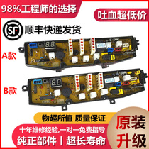 Brand new washing machine computer board HF-571-X XQB48-4830A XQB65-65EX GD-571S-X a