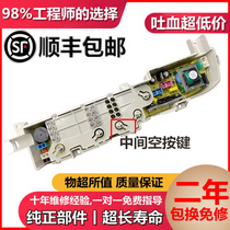 Original Haier washing machine computer board XQB50-M1268 XQB60 one M1268 XQB70-M1269S