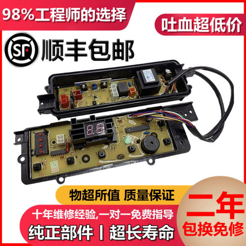 Panasonic washing machine XQB52-Q5121 QA5121 Q85201 ETS-1203 motherboard motherboard one