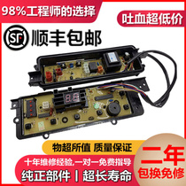 Panasonic washing machine XQB52-Q5121 QA5121 Q85201 ETS-1203 computer board motherboard one