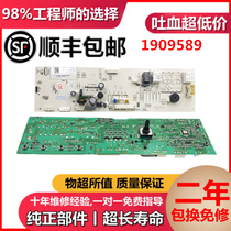 Hisense XQG70 80 90-u1201f G W drum washing machine computer board 1909589 motherboard 1938360