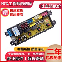 Wuhan Little Swan automatic washing machine XQB80-818 computer board HF-WA20-X motherboard QS20 accessories one