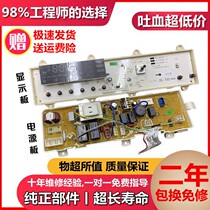 Sanyo Emperor drum washing machine computer board WF810326BSOS motherboard display board motor variable frequency drive board