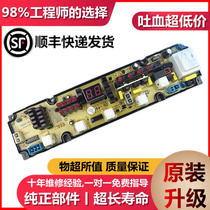 TCL washing machine computer board NCXQ08SA-2 XQB60-18SP-1 XQB70 60-188s motherboard-