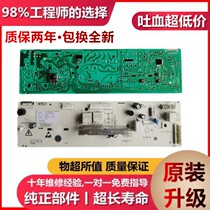 Midea drum washing machine computer motherboard MG53-8031 TG53-8028 Z8028 301330500020
