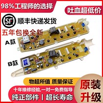 Sanyo washing machine Board DB7056SN 5556S RB5056S 65611S XB60-S650Z motherboard