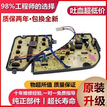 Power washing machine computer board controller XQB70-7022H XQB75-7522H motherboard two years new