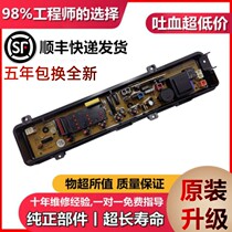 ETS-345 Panasonic Laundry Machine Computer Motherboard XQB48-K412U XQB42-P440U 441U 442U-