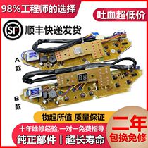Sanyo washing machine computer board XQB60-M809 XQB60-Y809SJ Y809S S809J control board-