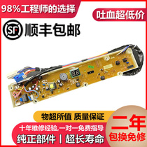 Original Sanyo washing machine computer board XQB50-M806Z M806Z1 M806ZN M805Z motherboard one--