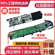 Haier washing machine computer board XQS75-BZ1228AM XQS60-BJ1218 motherboard 0031800020K