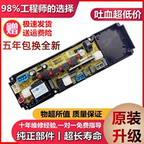 Aucma washing machine XQB50-3208 computer board circuit board accessories for two years