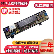 qisheng washing machine Board XQB72-1572 XQB72-9972 XQB70-1670CXQB70-9970