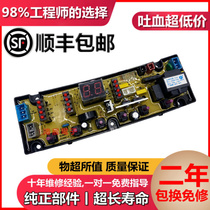 Jin Shuai automatic washing machine computer version XQB75-378B circuit program control motherboard KS368C-