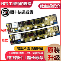 NCXQ-YS01 duck washing machine Board XQB46-8021 XQB55-8030 XQB65-68S a