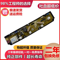 Little Swan washing machine Board XQB45-118G XQB42-108G XQB45-KA2 Q165