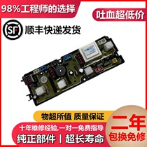 Japan Panasonic love wife number washing machine XQB55-5558 washing machine computer board XQB50-1
