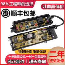 XQB75-Q760U Panasonic washing machine Board XQB75-T7021 W2431-7NS14 ETS-0905