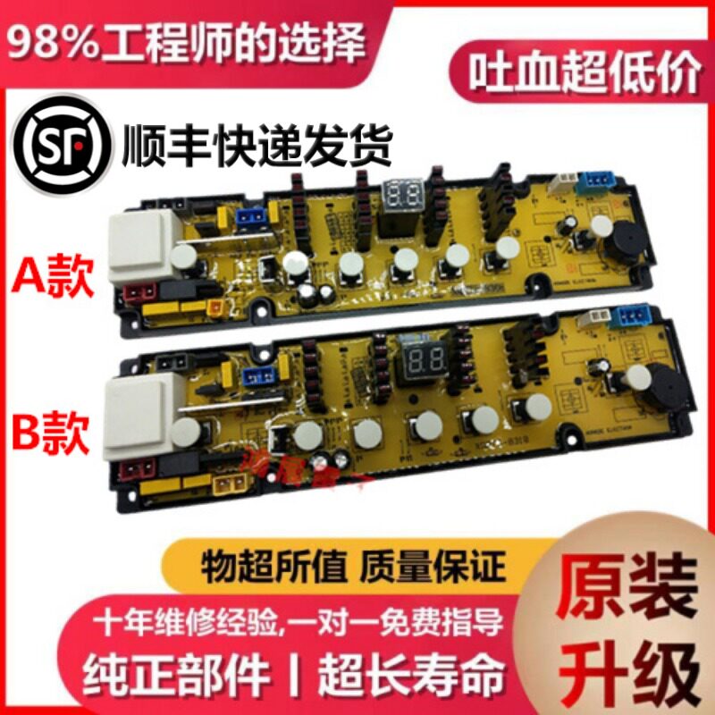 Haixin Washing Machine Computer Motherboard XQB65 70 75-C8038HN 8318 8308 Control Board Panel One