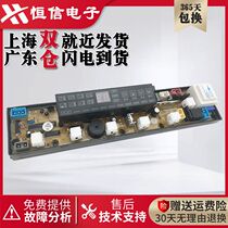 Skyworth XQB55-5588 XQB70-7270 XQB70-719G NCXQ-QS09FBJ(N) QS09FB