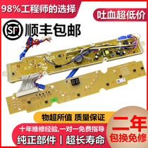 Sanyo washing machine computer board motherboard XQB60-M808 XQB60-S808 button power line control version