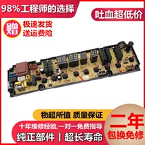 New Hisense washing machine computer board XQB85-Q3501 W10730033 0033 motherboard warranty for two years