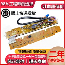 Sanyo washing machine computer board XQB60-M810 XQB60-6118 XQB60-S810 two-year replacement-