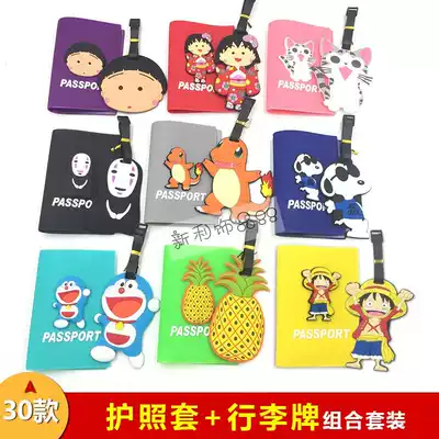 2021 travel Storage Set creative cartoon cute PVC soft rubber luggage tag combination customization