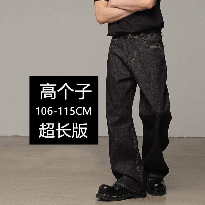 190cm Tall Men's Extra-Long American Retro Raw Denim Selvedge Jeans, Loose Straight-Leg High Street Trousers 190cm Tall Men's Extra-Long American Retro Raw Denim Selvedge Jeans, Loose Straight-Leg High Street Trousers