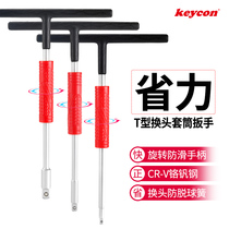 Change the head T-type socket wrench Labor-saving fast auto repair T-type manual socket wrench big fly in the fly small fly tool