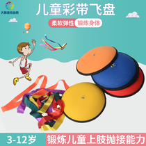 Kalemi ribbon frisbee sensory integration training equipment Childrens fabric flying saucer Outdoor sports game Kindergarten toy