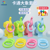 Elephant ferrule sensory integration training equipment Kindergarten throwing game Childrens plastic ferrule household sports toy