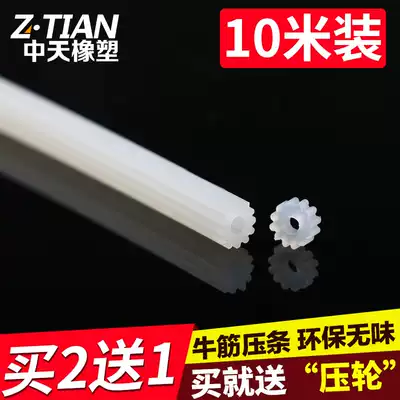 Beef tendon screen screen window pressure strip Plastic steel window screen pressure strip embedded aluminum alloy door and window rubber strip sealing strip free mail