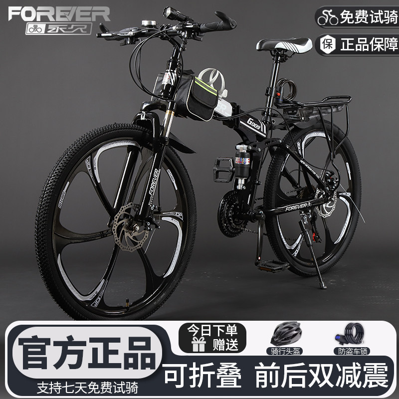 上海フォーエバーブランドの折りたたみ式マウンテンバイク、男女兼用、学生向け、オフロード、30段変速、軽量、デュアルサスペンション、レーシングバイク